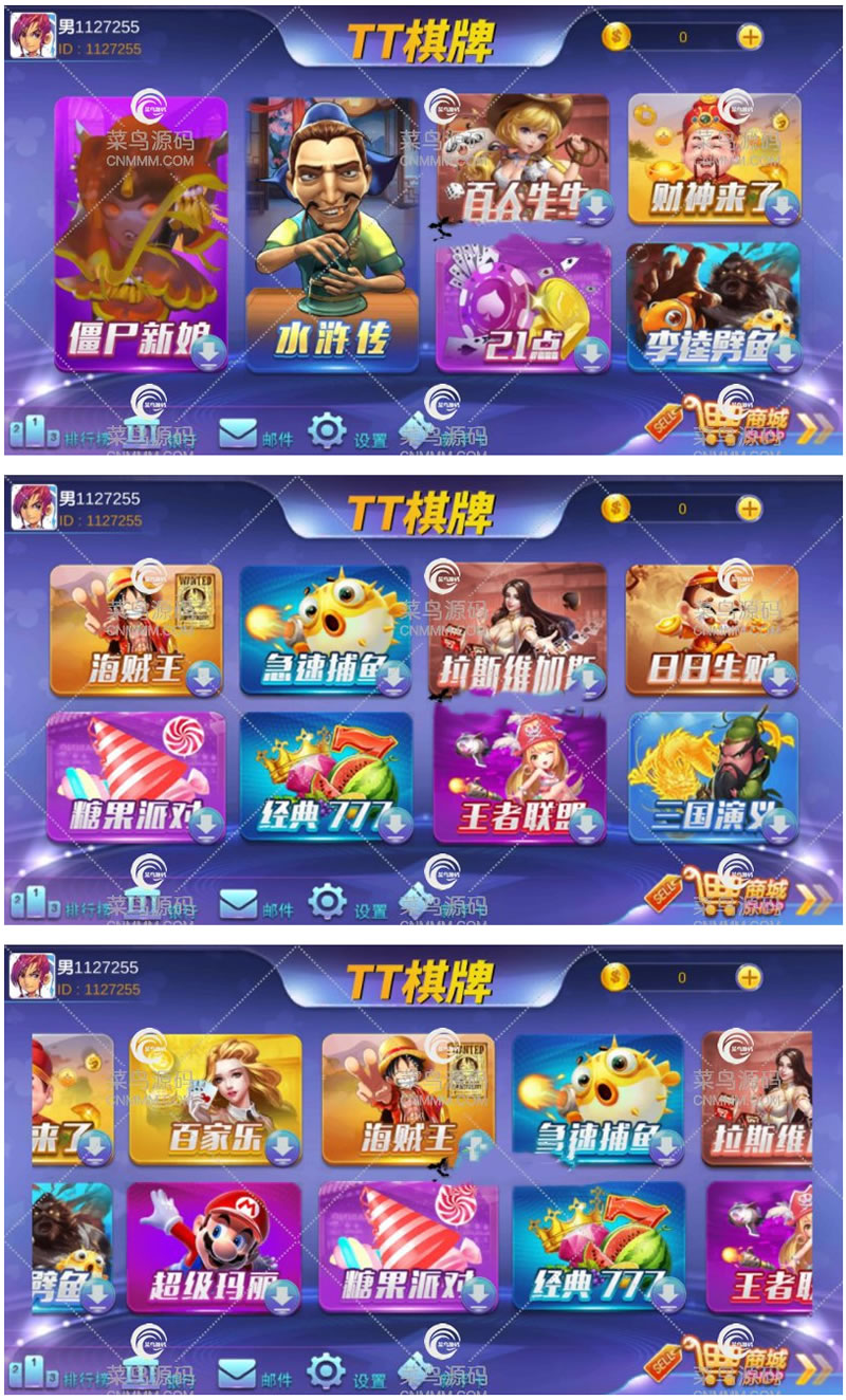 芭乐游娱乐组件+完整运营版