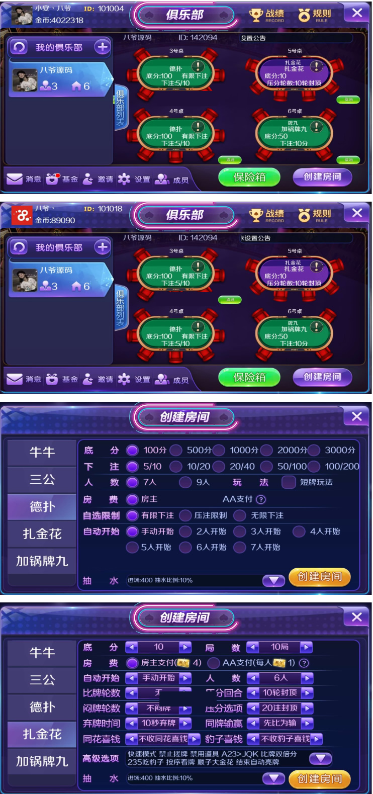 新世界大联盟俱乐部合伙人房卡娱乐+外面8000团购版本+搭建教程+操作教程