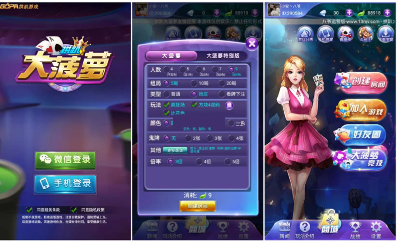 拱趴十三水大菠萝源码组件+双端app+完整数据+搭建教程