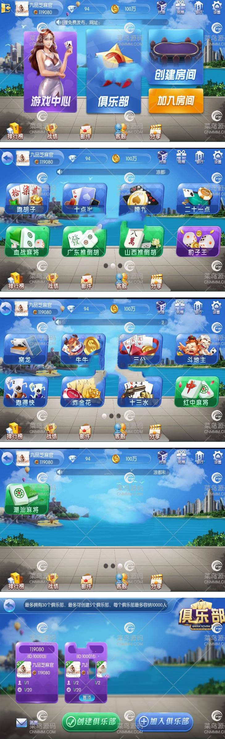 会员8000元买的五游二开金币+房卡版服务器打包全套分享