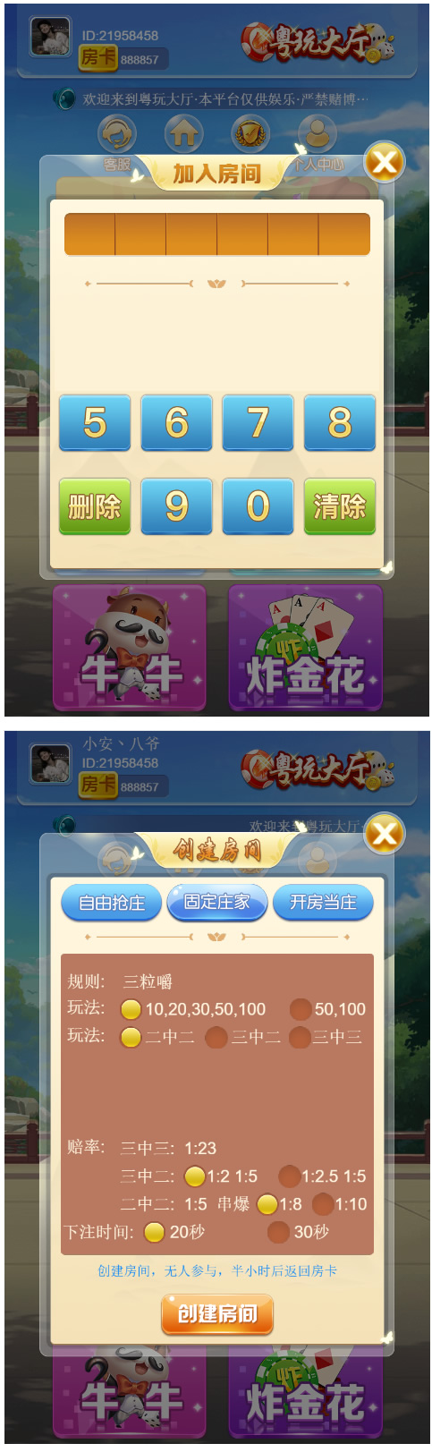 粤玩娱乐怡乐大厅葫芦鱼暗堡十三张8张源码