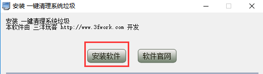 一键清除系统垃圾软件