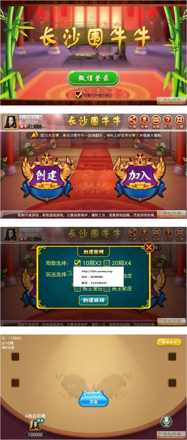 网狐6603cocos2d-x长沙围牛牛房卡游戏源码完整服务端+安卓IOS+配套网站后台程序
