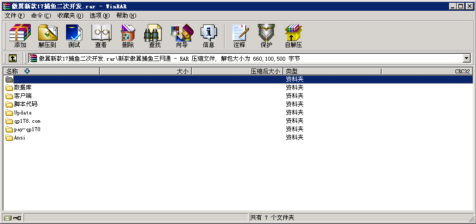 傲翼二次开发17捕鱼 附带服务端 客户端 数据库多种捕鱼支持PC、安卓、苹果