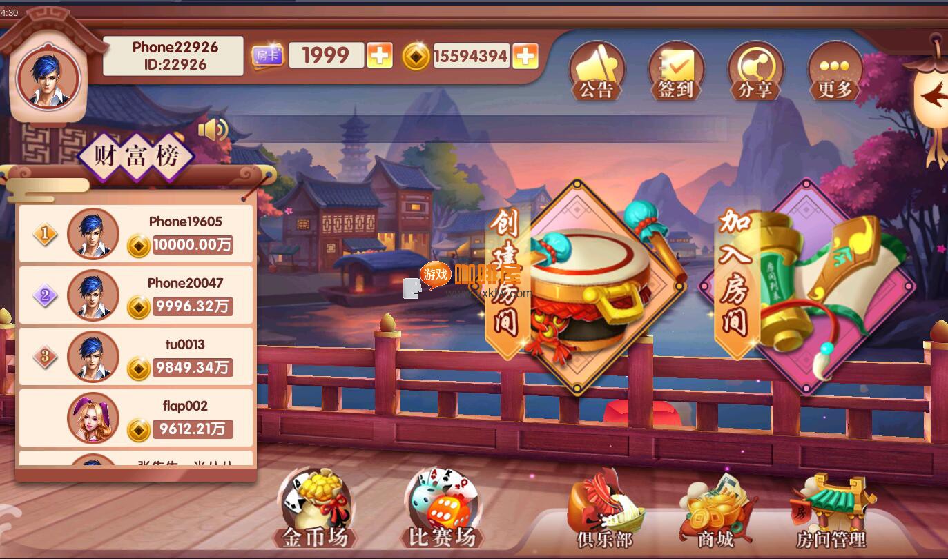最新版红鸟3D牌苑版全套含俱乐部+比赛模块+金币场+房卡模块新增捕鱼房卡