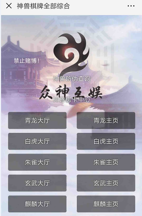 H5房卡娱乐源码合集 H5二八杠+H5牌九+H5三.公+H5斗.牛等含教程全开源带观战和积分模式+防伪登陆