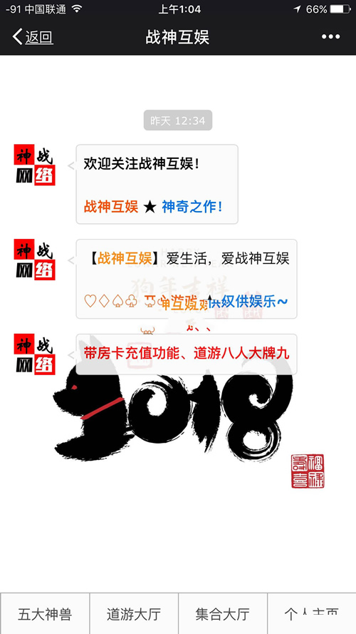 道游八人大牌九和五大神兽等其它大厅集合版完整开源H5娱乐源码