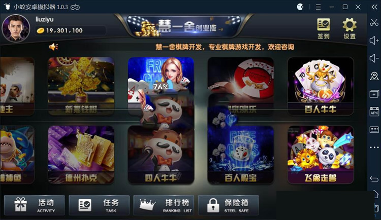 慧一舍娱乐游戏创业版仿博乐娱乐游戏源码+完美控制