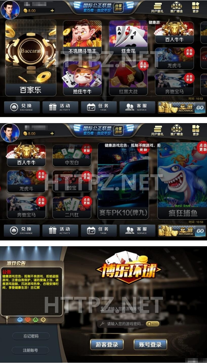 博乐ZQ娱乐游戏源码 1:1组件/网狐经典版二开源码程序