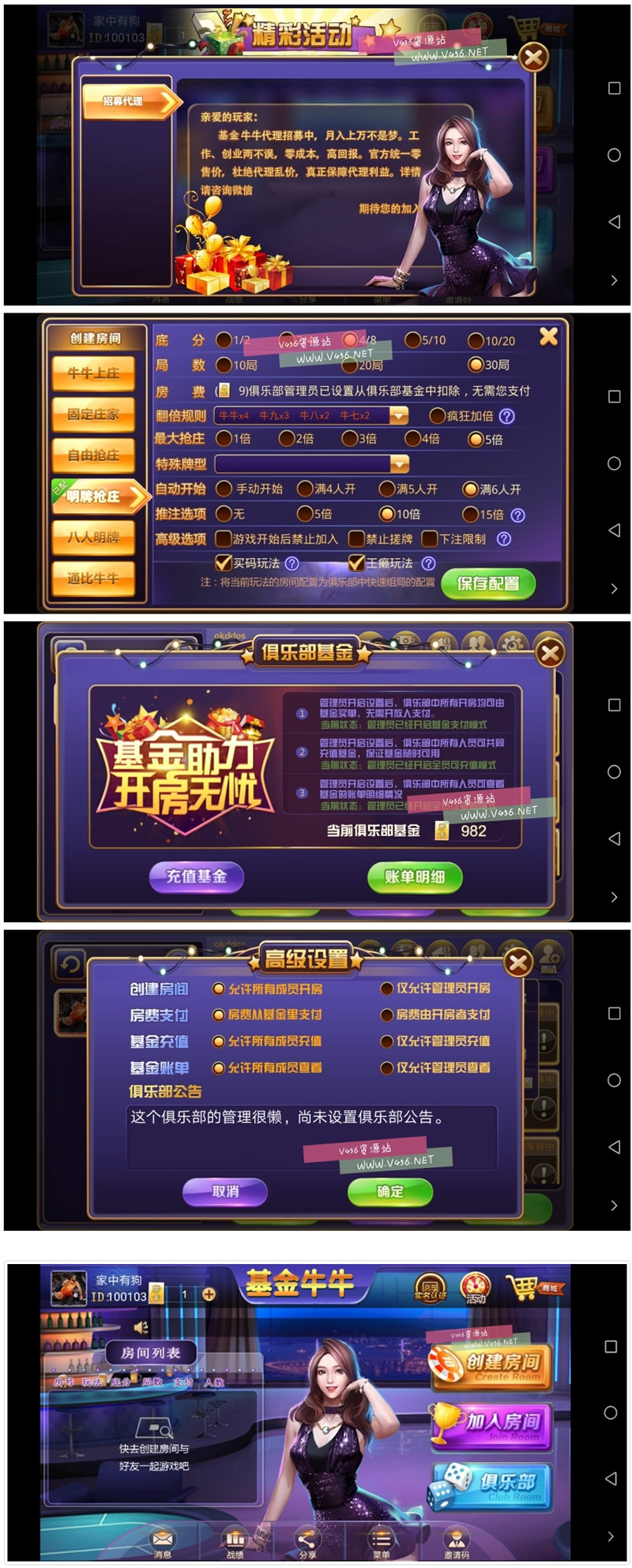 老铁牛牛|基金牛牛带手端带数据库带后台完整运营版组件源码牛牛游戏源码下载带控制后台完整版