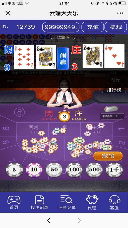 H5云端天天乐游戏源码+BJ乐源码+完美开源可二次开发