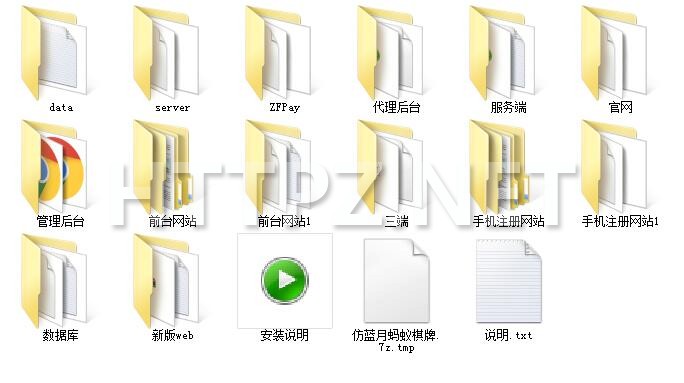 蚂蚁娱乐游戏组件/ZQ仿蓝月运营版/兑换/在线支付/超控