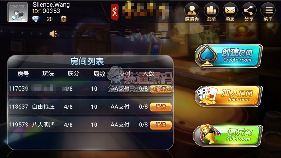房卡汉中牛牛牛元帅房卡牛总管搓牌牛牛游戏源码带作弊完整版