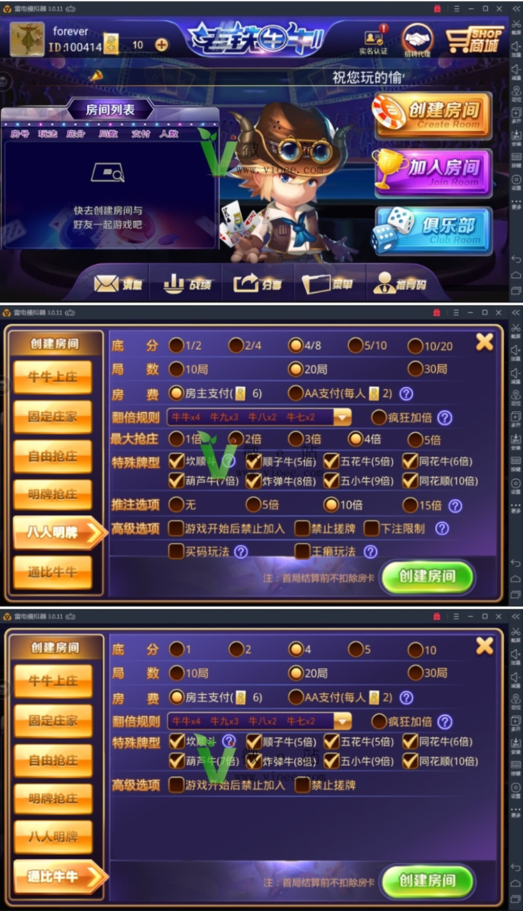 老铁牛牛+终极版+俱乐部8.0后台整套源码已破解