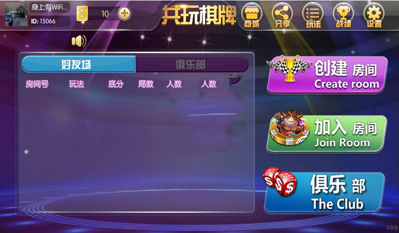 共玩娱乐+闲来麻将+5款游戏集合+带俱乐部完整源码