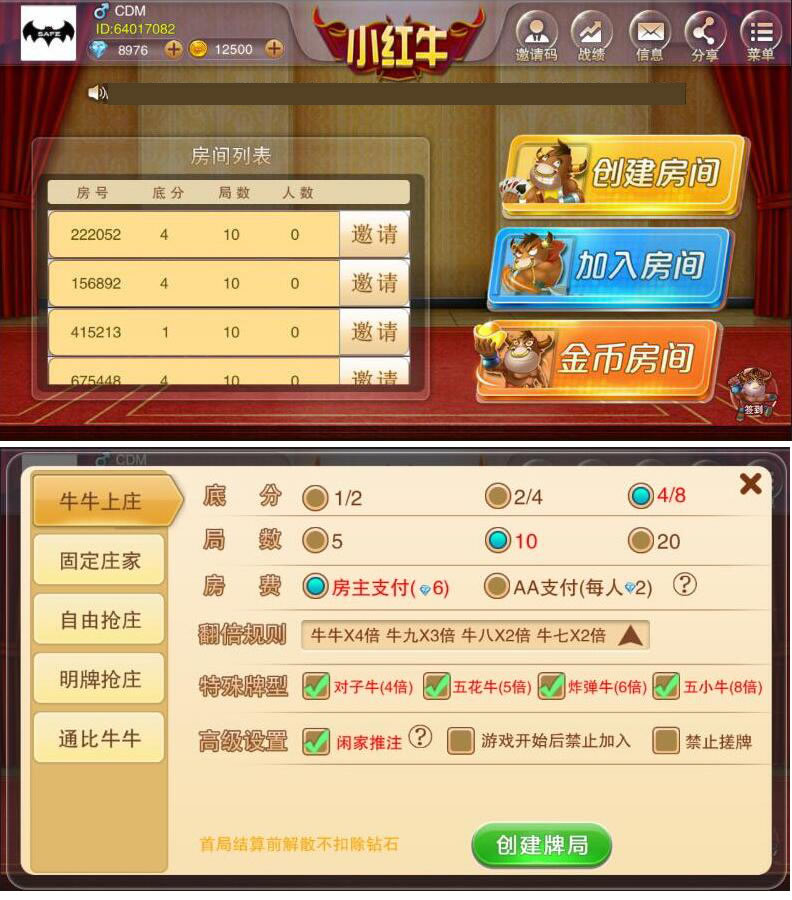 小红牛娱乐源码金币版可代开房多种玩法