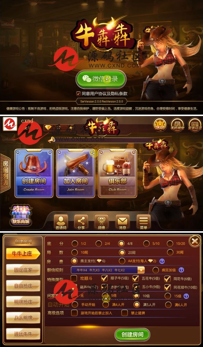 牛牛俱乐部大黄牛俱乐部游戏源码 带手机端+前后控制