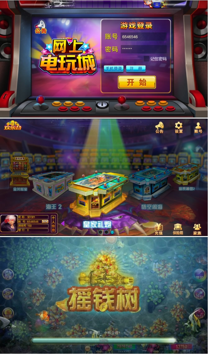 最新修复版富贵电玩2完美运营可前台控制程序源码带教程可以完美运营可前台控制