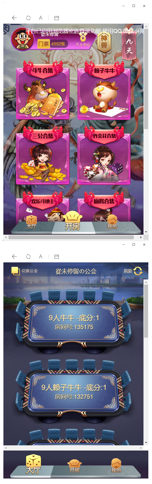 H5神兽公会完美运营版源码+安装视频教程