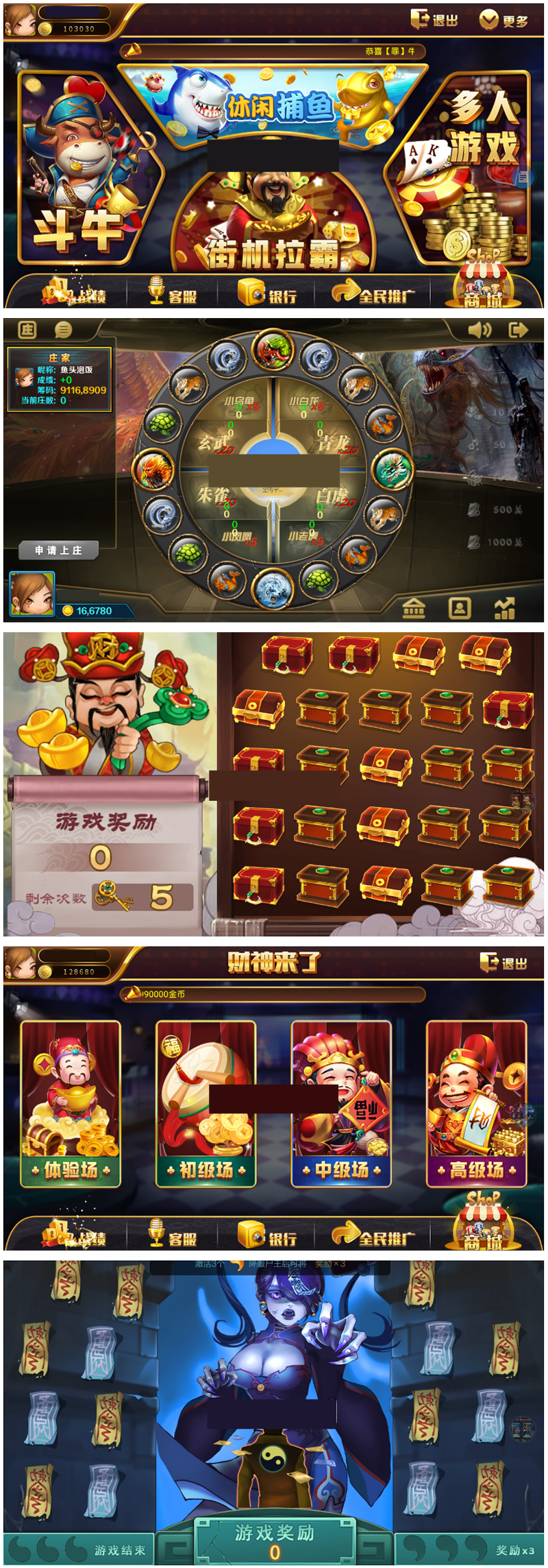 0745娱乐电玩城源码组件+完整数据+双端APP