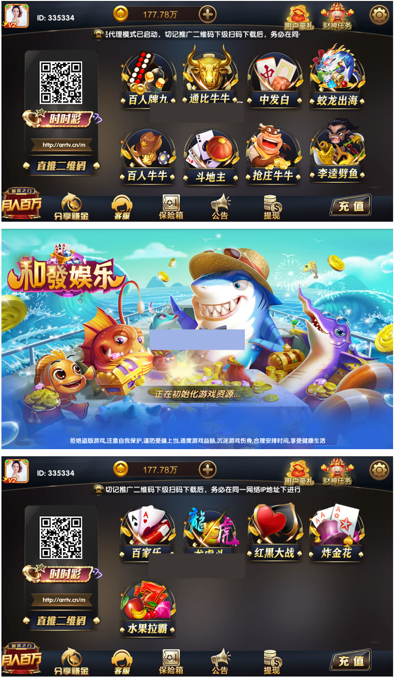 二改UI红色永利改ui最新刀锋版+完美双端+完整数据