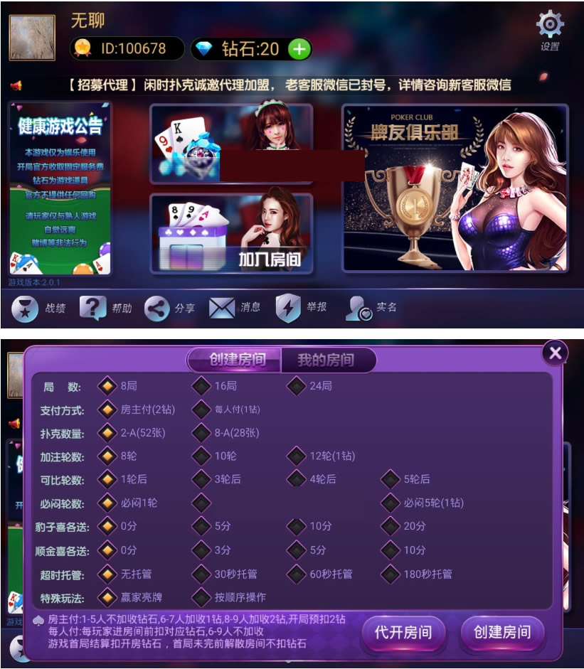闲时扑克金花组件+未测试+据说完整服务器打包+双端APP