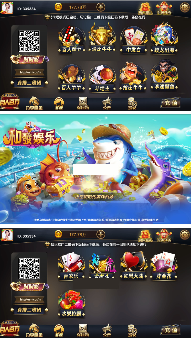 永利改ui仿刀锋般+挺好看+双端