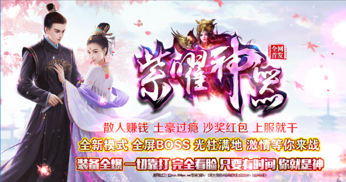 独家紫曜神器单职业传奇版本