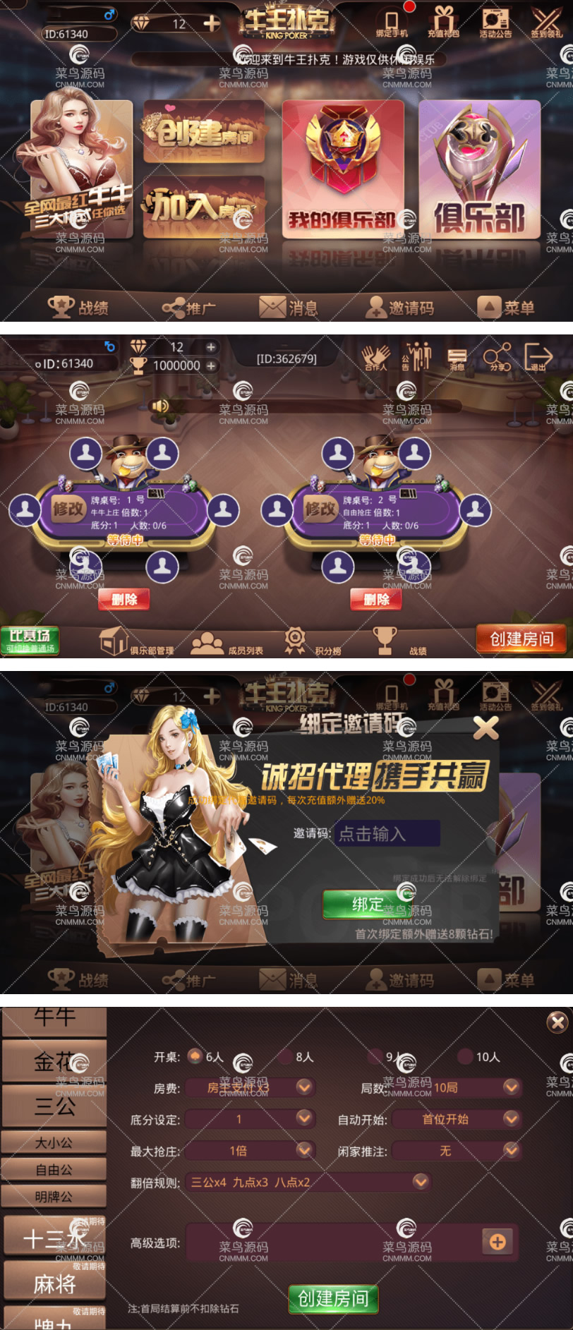 牛王扑克离雨改编娱乐游戏