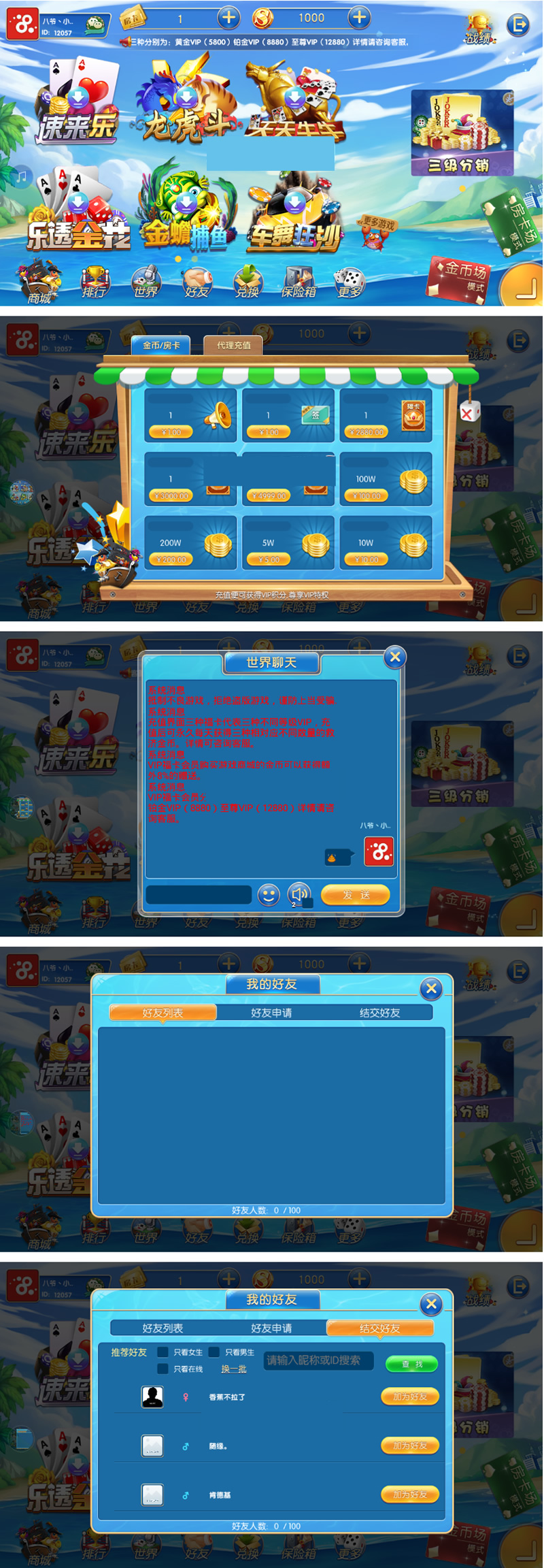 运营速来至尊旗舰版金币+房卡双模式+完整数据镜像+完美运营版本