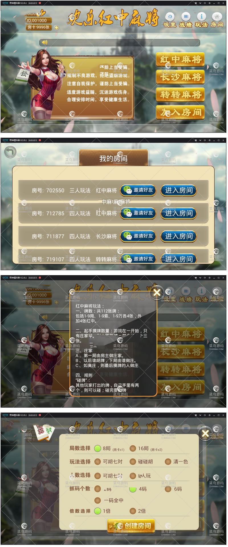 长沙麻将 红中麻将邵阳麻将房卡麻将组件下载
