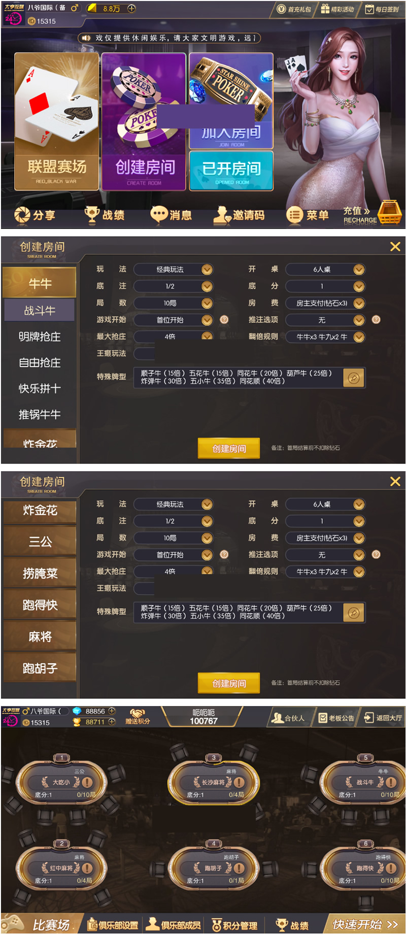 神兽大厅大亨互娱无限代理+房卡俱乐部娱乐+无限合伙人