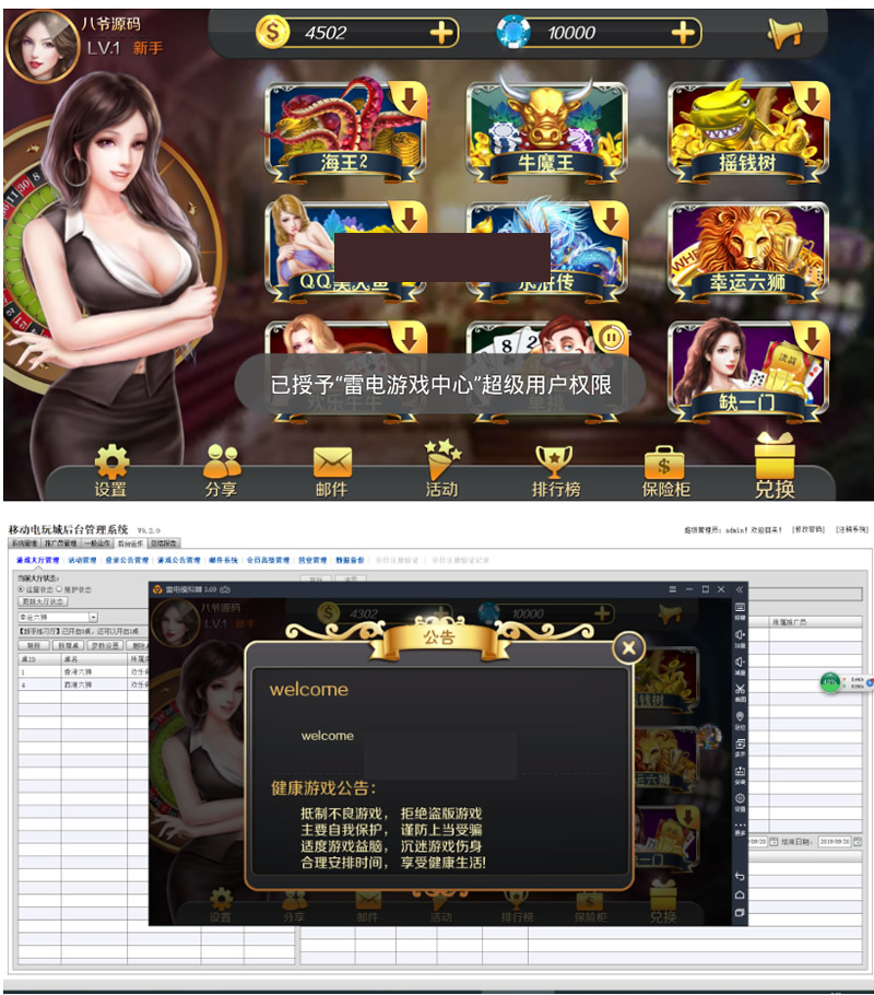 解密工具最新更新星力9代加解密工具+完整双端+无授权+吞吐完美版本
