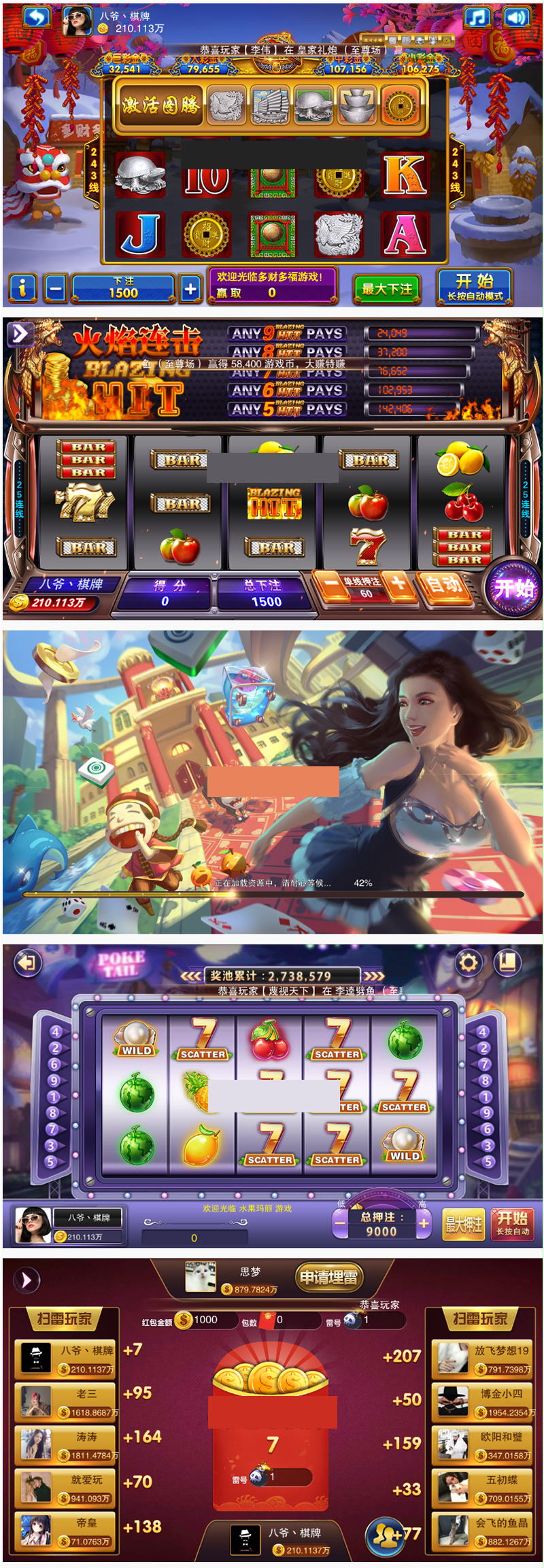 富贵封神榜星河娱乐娱乐游戏服务器直接打包+完整数据