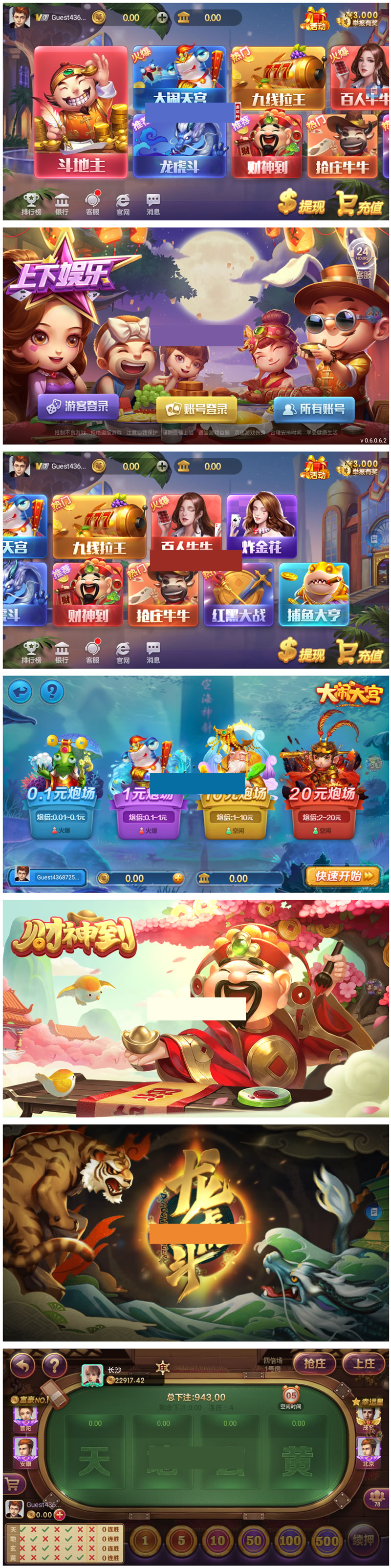 爆款上下娱乐金币娱乐+完整数据+双端app+完美运营级电玩城捕鱼街机