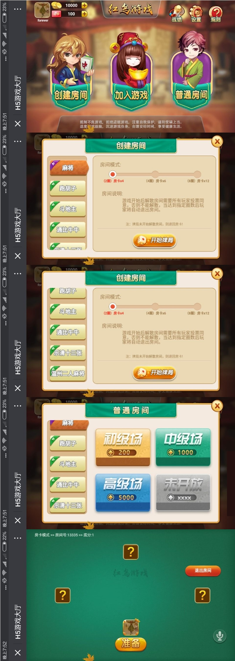 红鸟H5娱乐房卡+金币全套双模式游戏源码