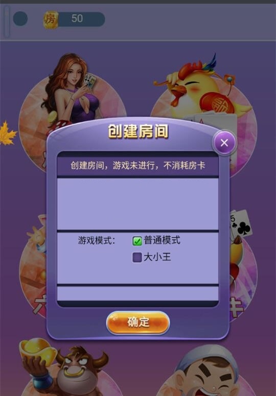 最新H5房卡娱乐源码带教程 比鸡 斗牛炸金花三合一运营版