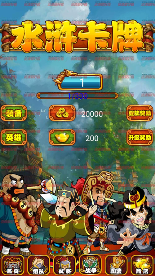 手机游戏源码cocos2d-x水浒卡牌商业源码娱乐源码