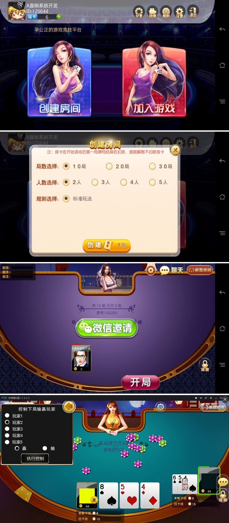房卡炸金花赢三张超客版 附带有前台带超客