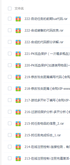 郁金香商业辅助视频教程（价值5188元）