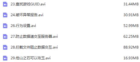 按键精灵开发脚本三位一体防封视频教程