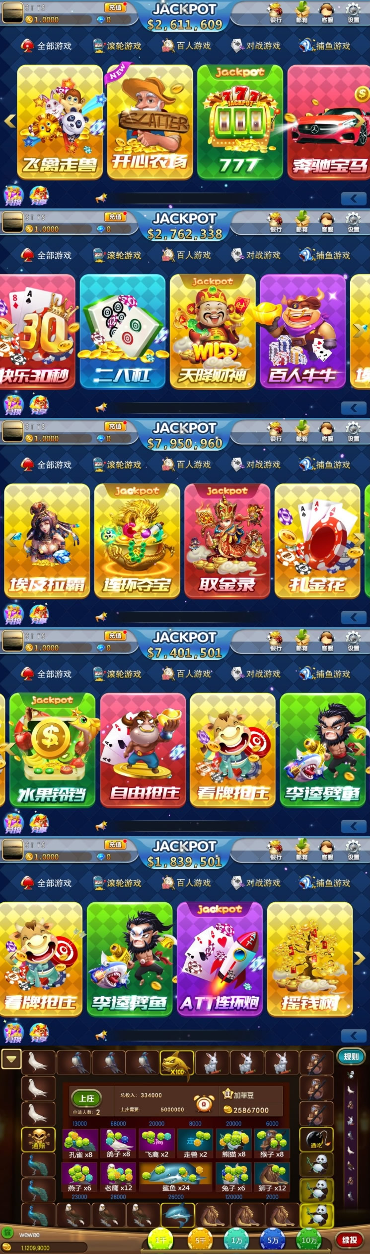 最新傲玩海外版全套含Android端+iOS端+代理客户端+服务端+机器人控制+网站+代理等