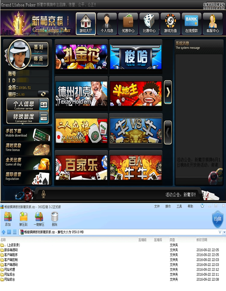畅旋娱乐游戏平台同步PC端和手游端游戏数据 游戏全部可控