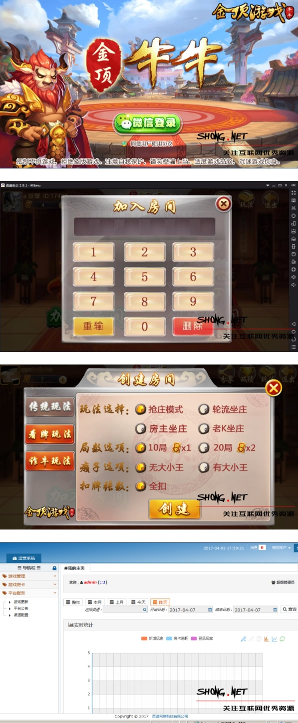 房卡五人金顶牛牛游戏源码 含服务端 客户端数据库cocos2dx引擎