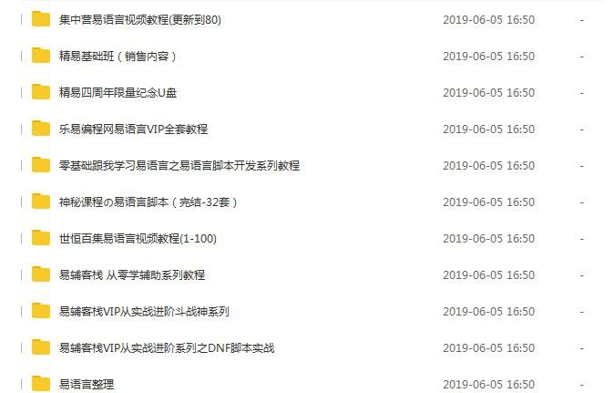 1小时精通安卓与ios按键精灵引流脚本-课程10课