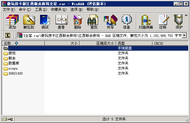 江西新余麻将游戏源码包含服务端傲玩房卡版二次开发