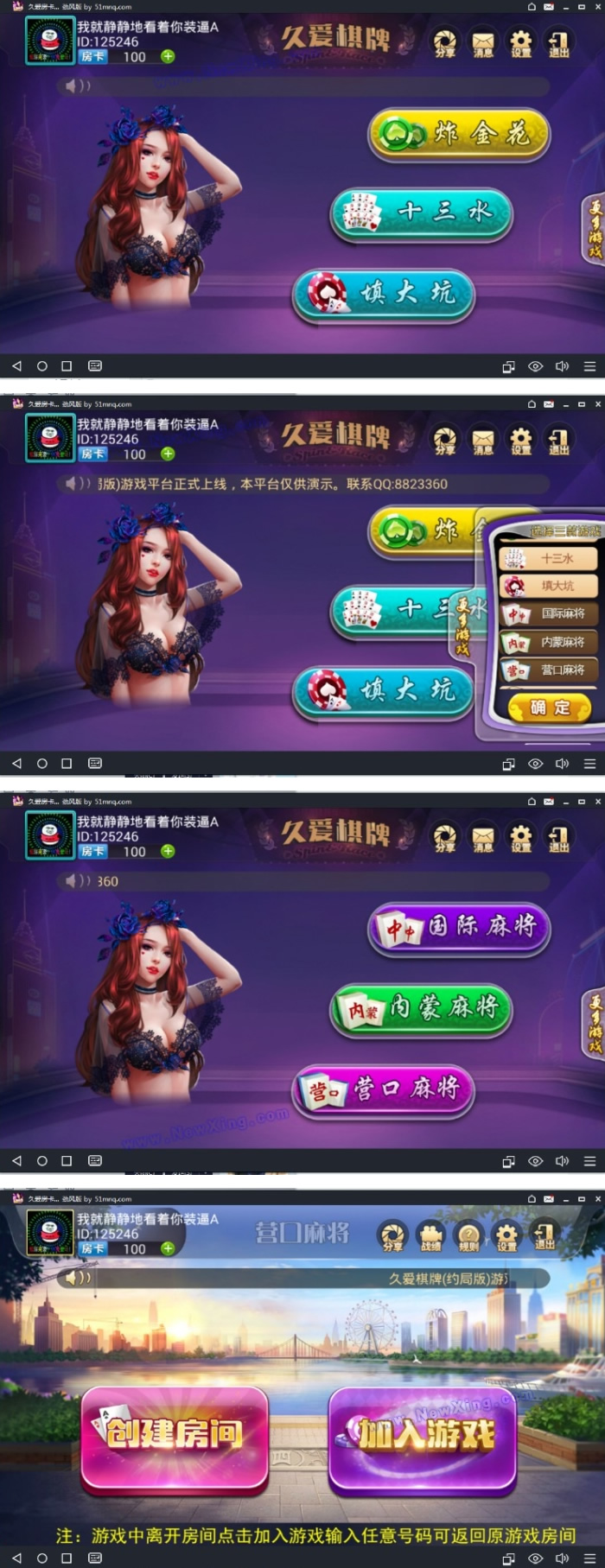鑫众娱乐游戏房卡版包括10合一组合大厅带全套程序组件