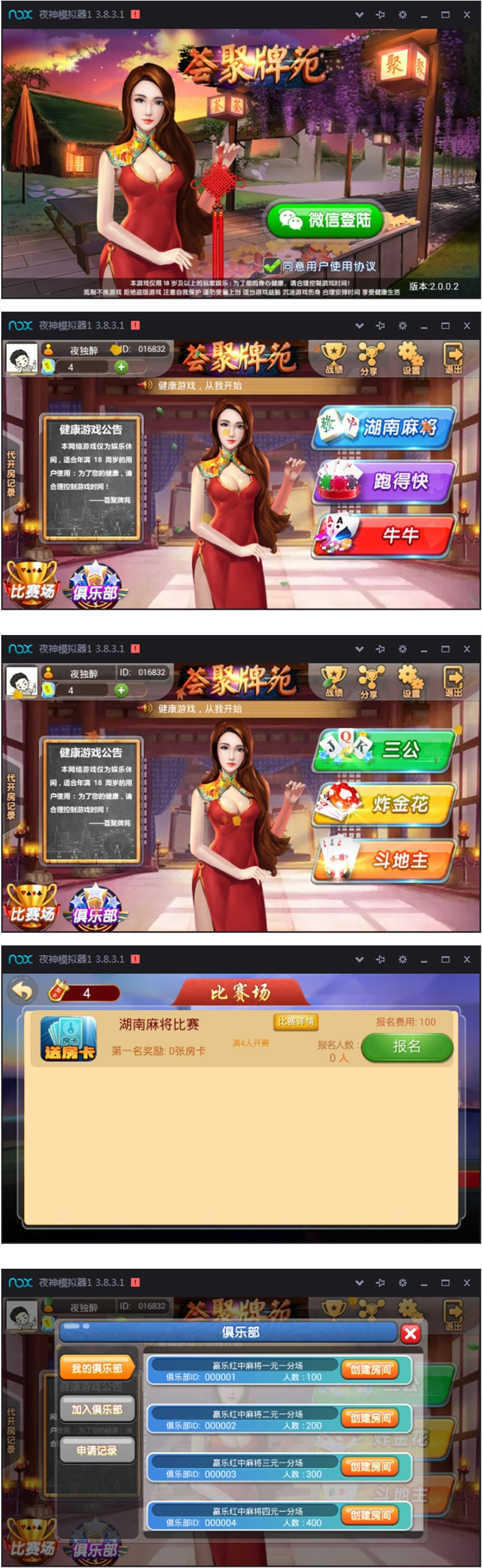 荟聚牌苑房卡游戏集合版游戏源码完整版本可以稳定运营