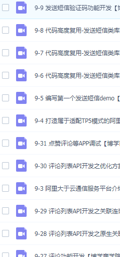 PHP秒杀系统 高并发高性能的极致挑战实战视频教程