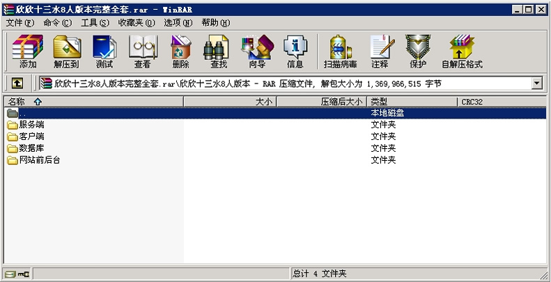 完整欣欣十三水房卡游戏8人版本无授权网站前台、后台、代理服务端安卓、苹果客户端数据库